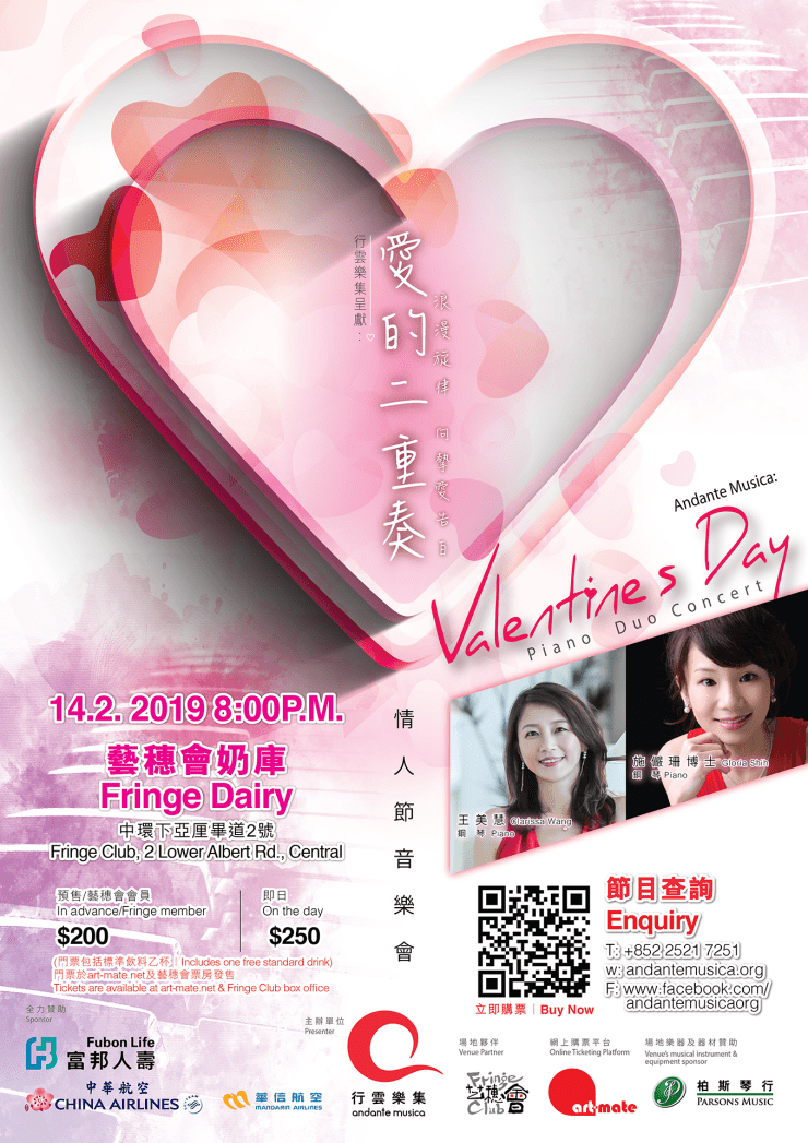 2019 Valentines Day Concert Poster